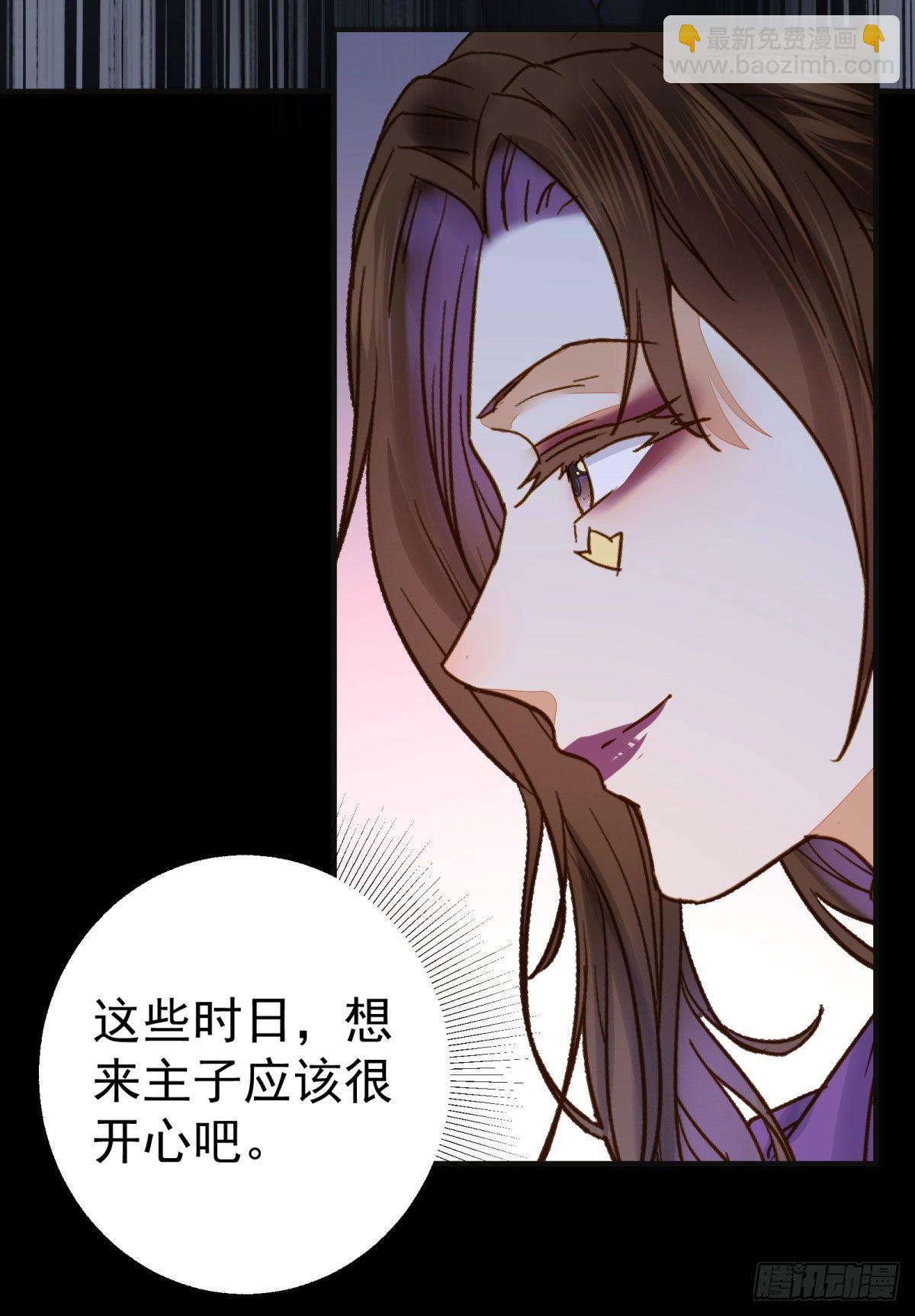 🍸鬼医凤九 再一次离别 第12页