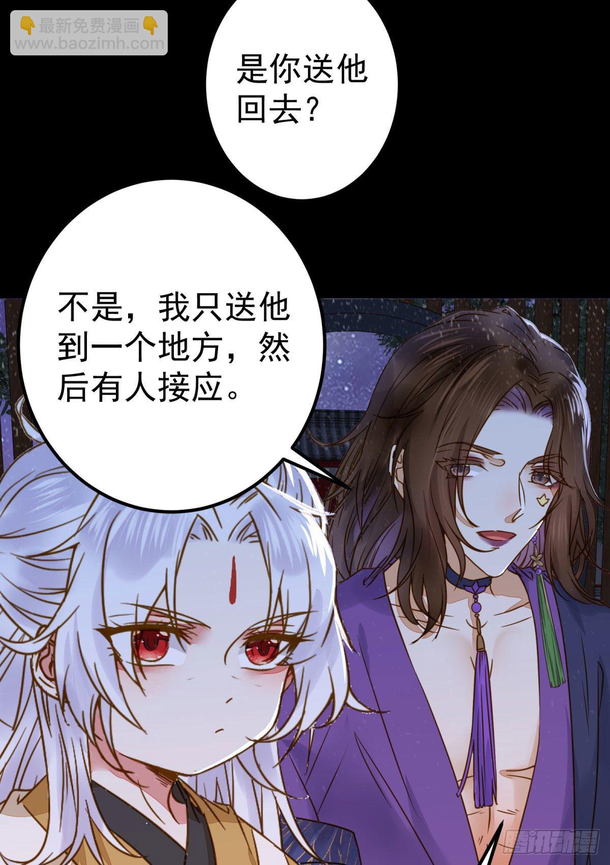 🍸鬼医凤九 再一次离别 第14页
