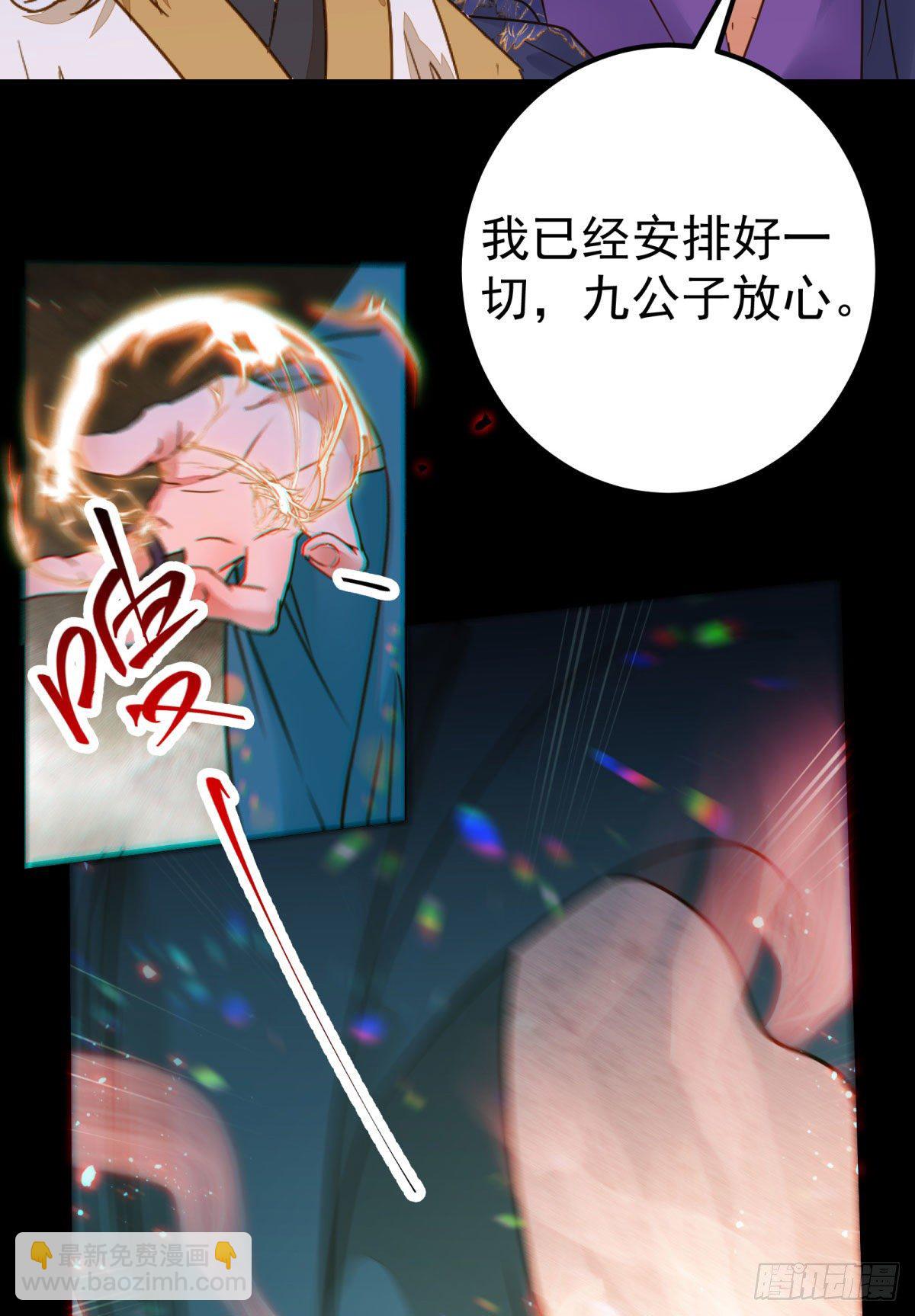 🍸鬼医凤九 再一次离别 第15页