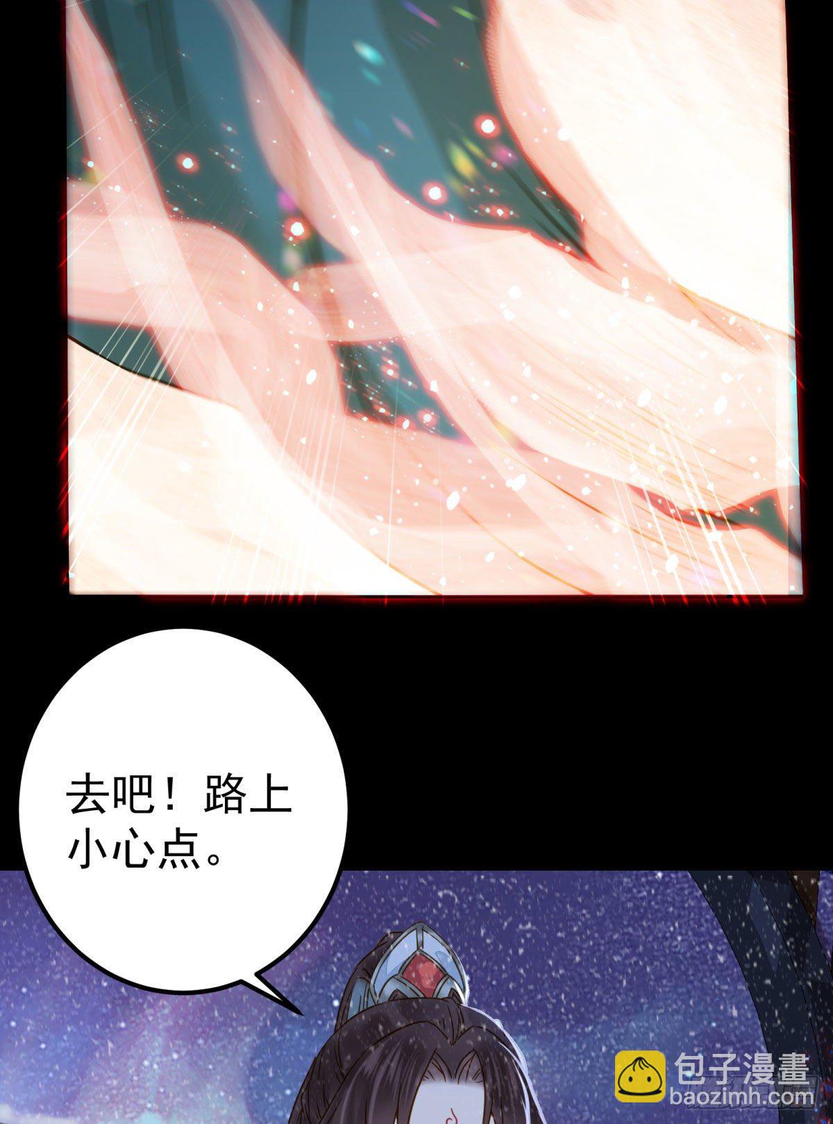 🍸鬼医凤九 再一次离别 第16页