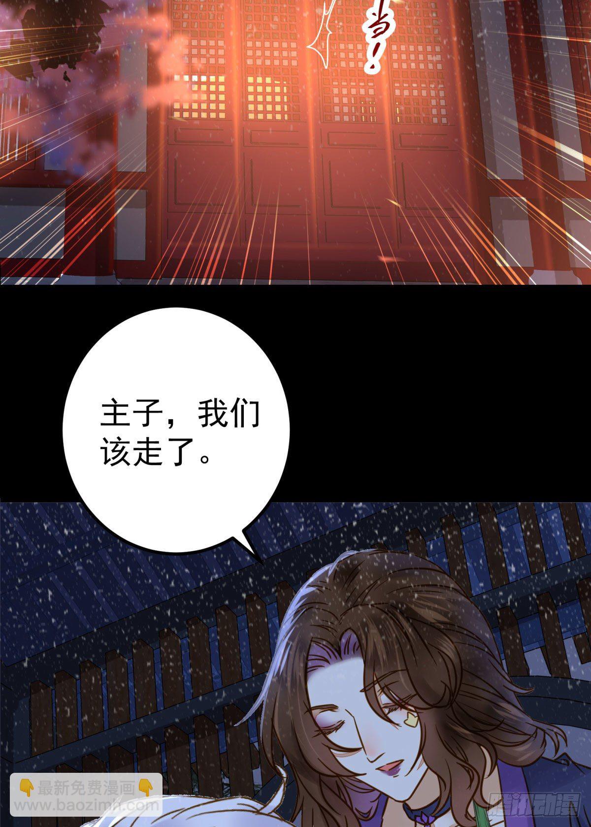 🍸鬼医凤九 再一次离别 第21页