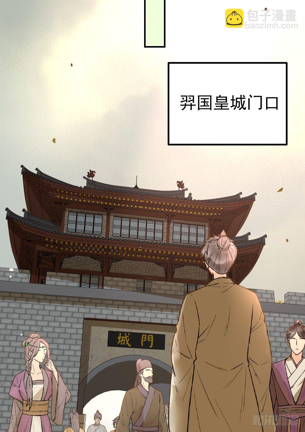🍸鬼医凤九 再一次离别 第27页