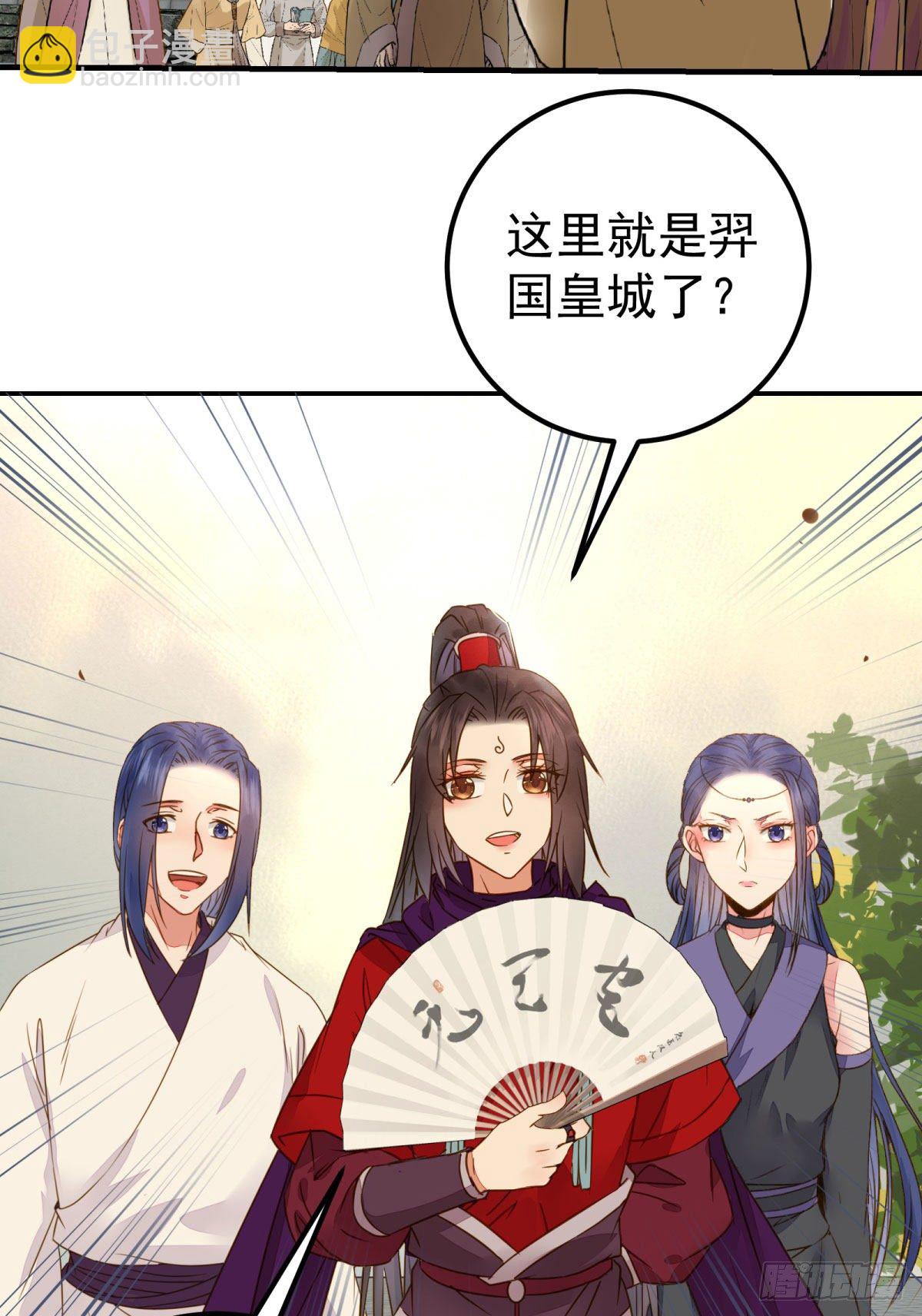 🍸鬼医凤九 再一次离别 第28页