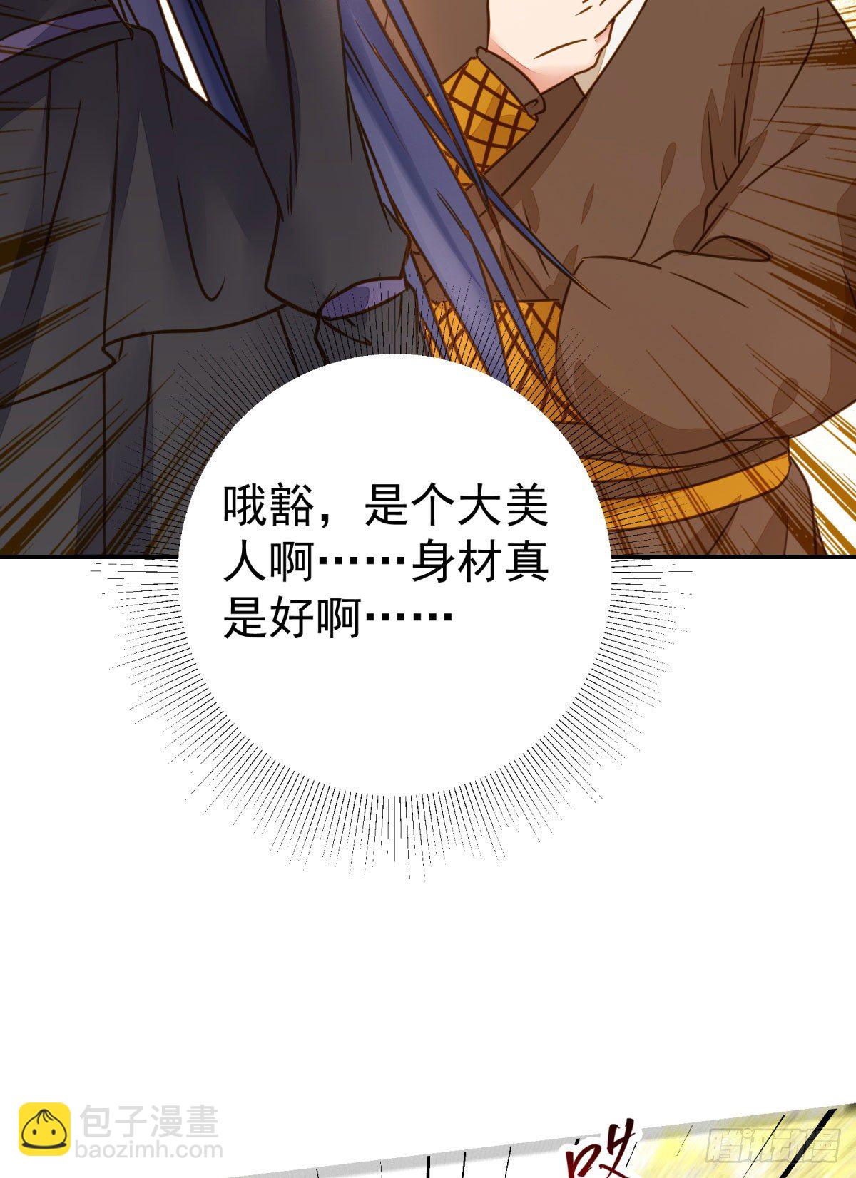 🍸鬼医凤九 再一次离别 第32页