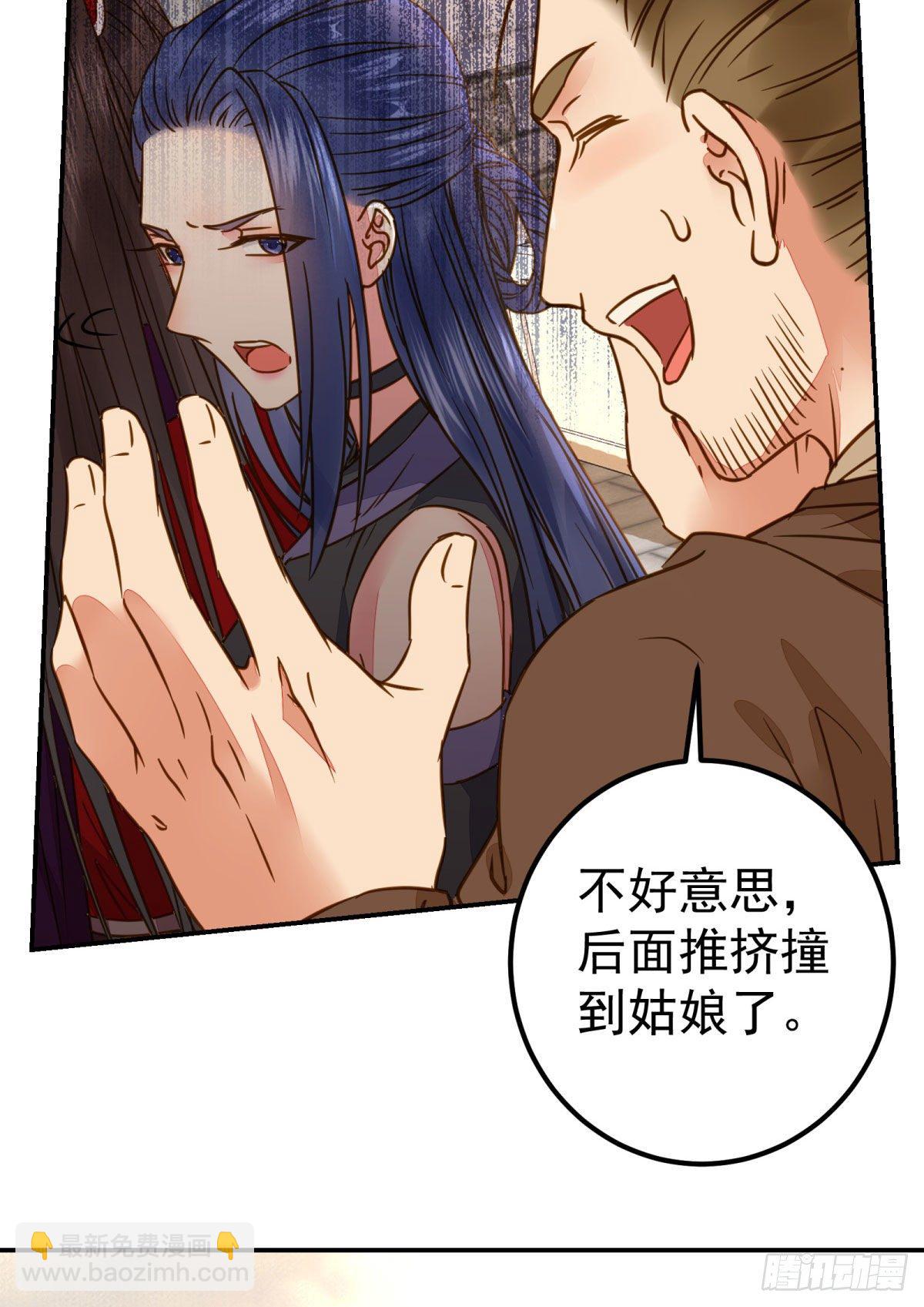 🍸鬼医凤九 再一次离别 第34页