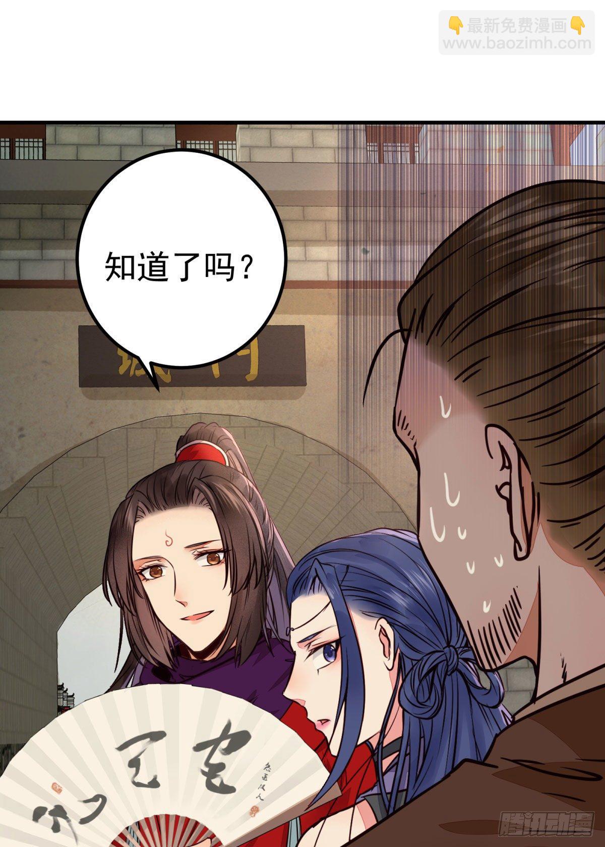 🍸鬼医凤九 再一次离别 第38页