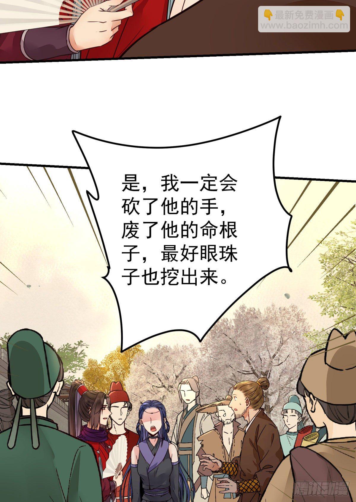 🍸鬼医凤九 再一次离别 第39页