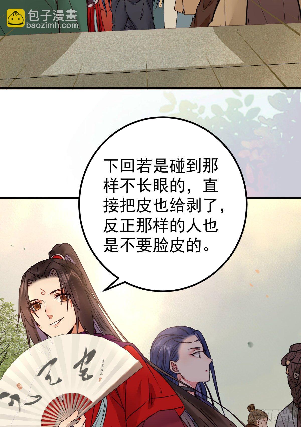 🍸鬼医凤九 再一次离别 第40页