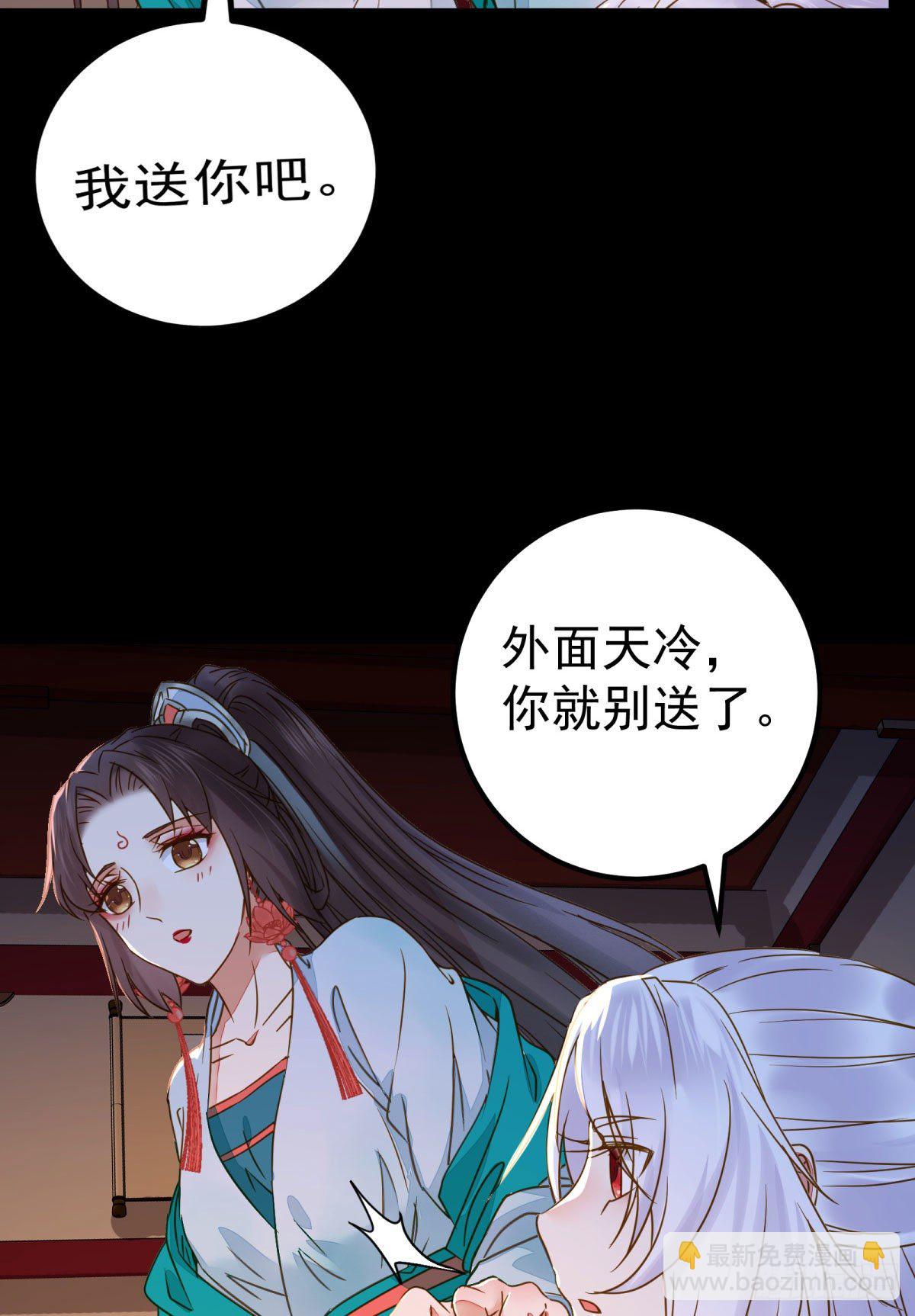 🍸鬼医凤九 再一次离别 第5页