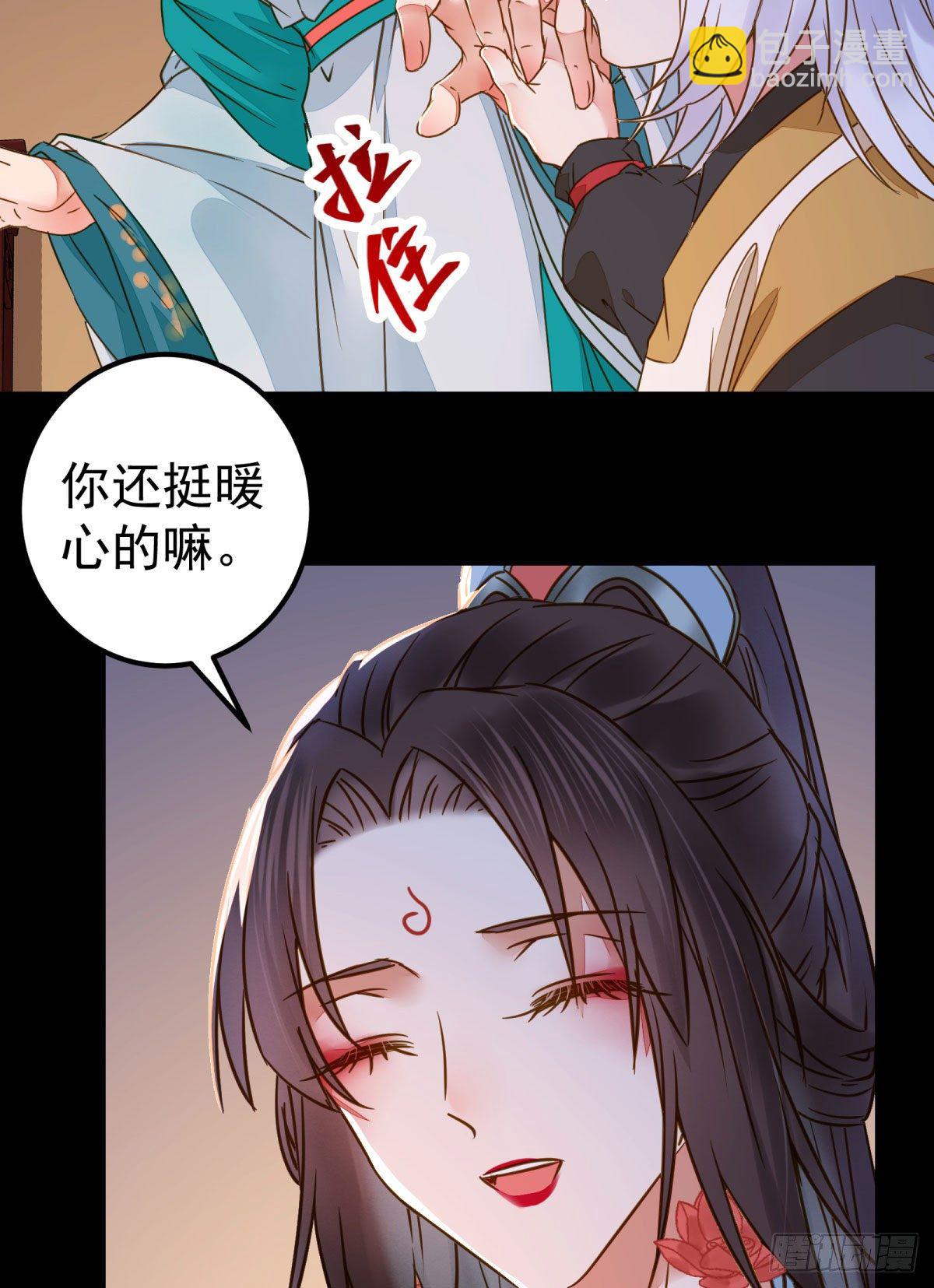 🍸鬼医凤九 再一次离别 第6页