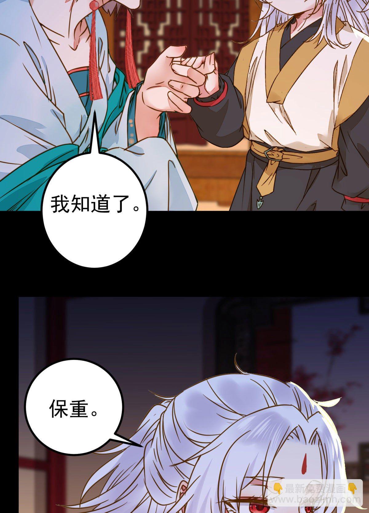 🍸鬼医凤九 再一次离别 第8页