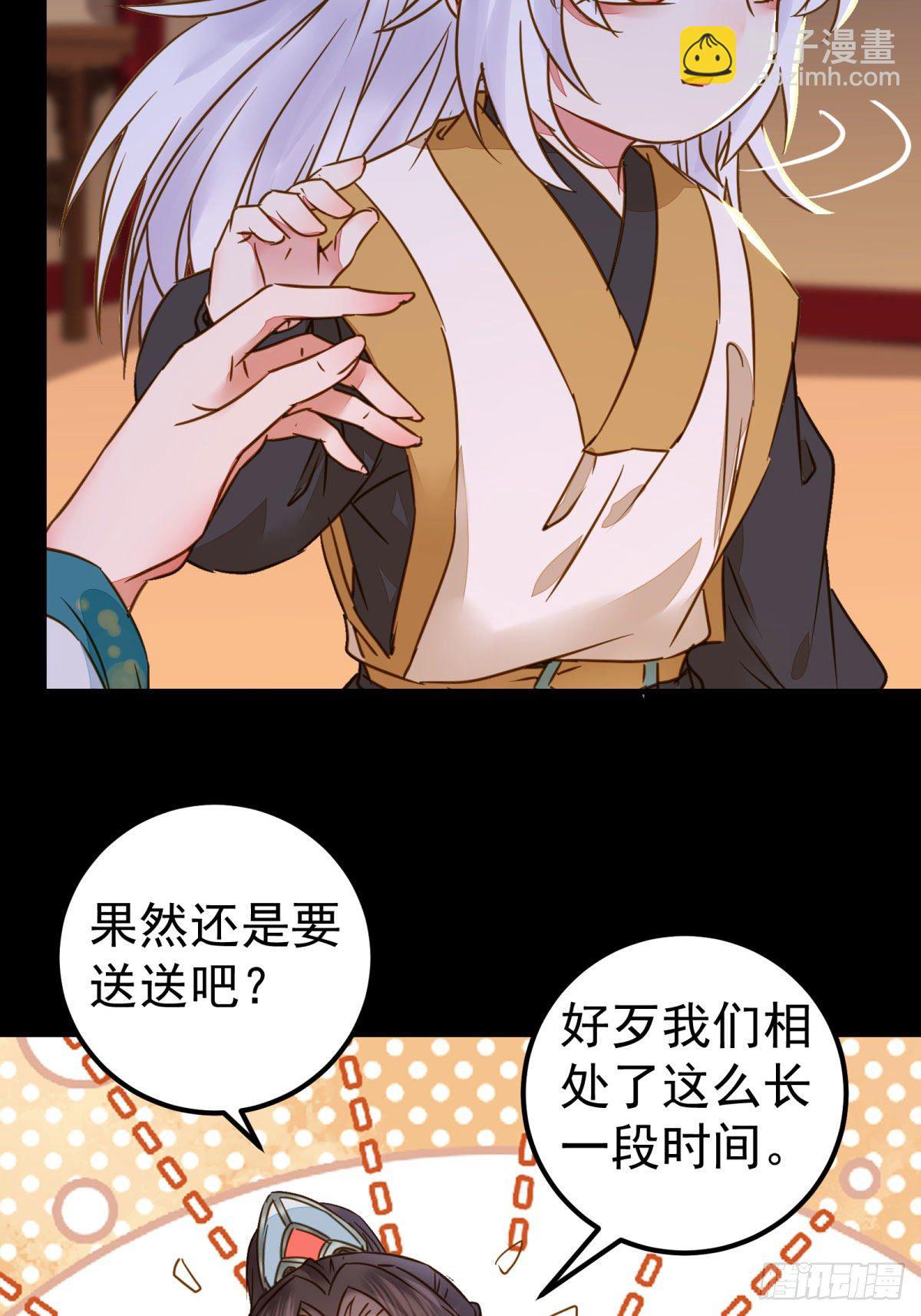 🍸鬼医凤九 再一次离别 第9页