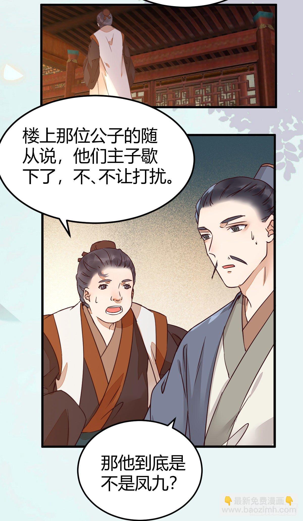 🍸鬼医凤九 不要脸——字面意思 第11页