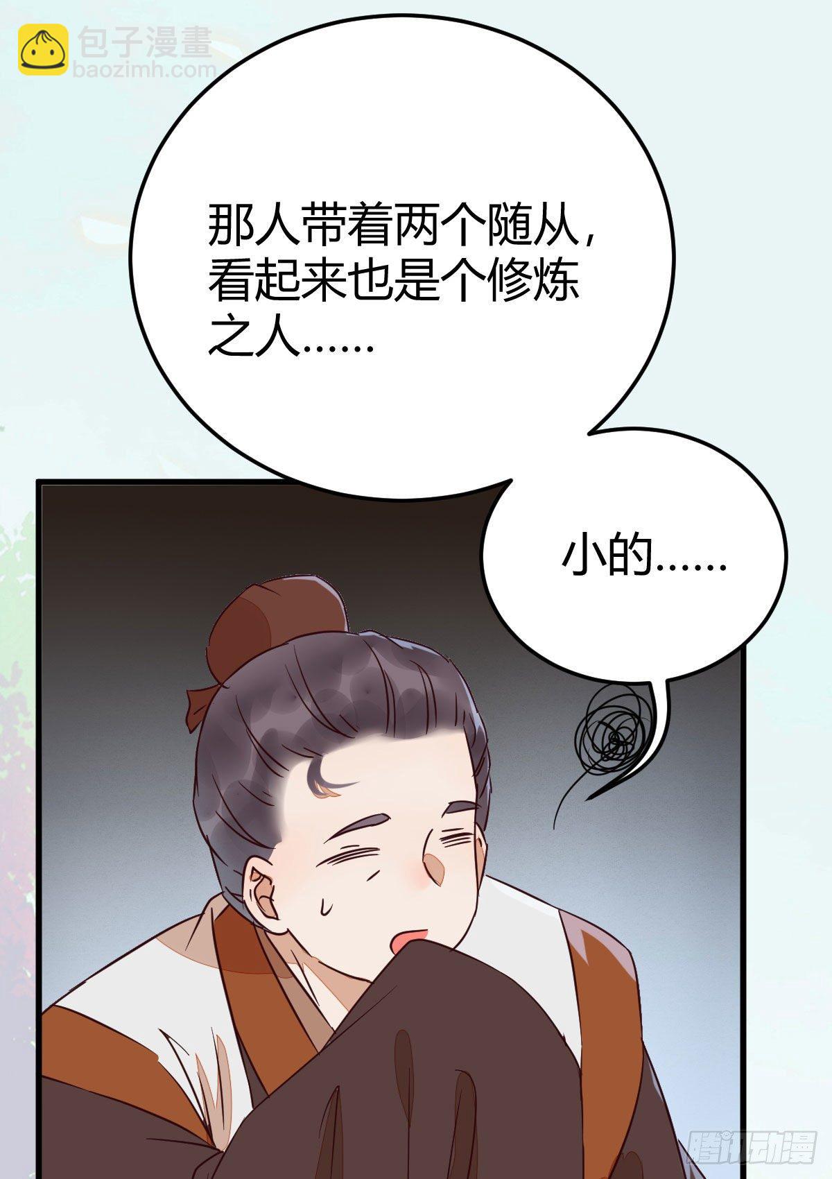 🍸鬼医凤九 不要脸——字面意思 第12页