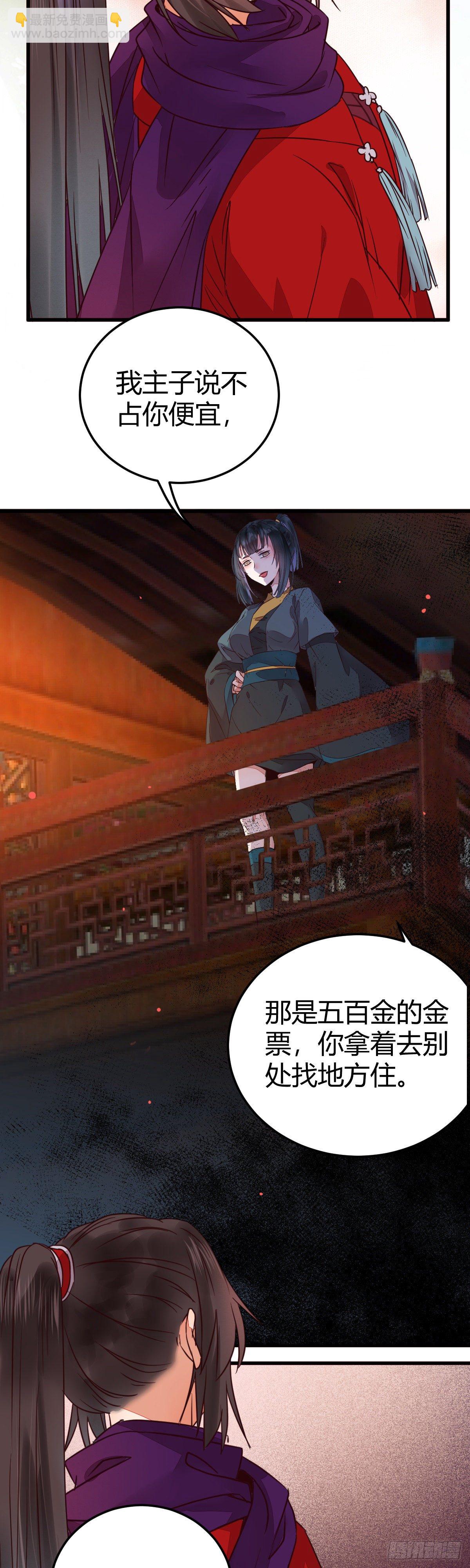 🍸鬼医凤九 不要脸——字面意思 第19页