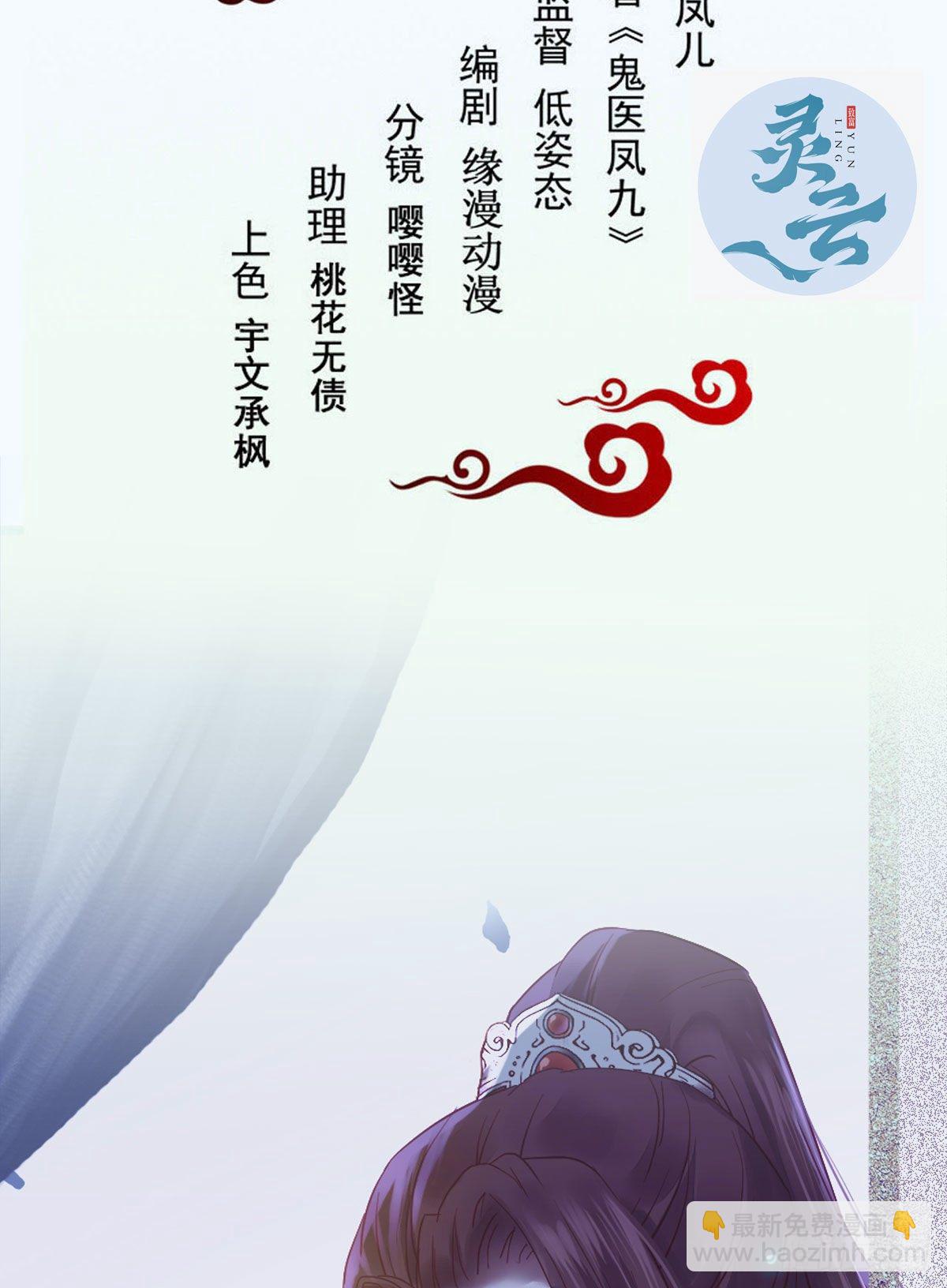 🍸鬼医凤九 不要脸——字面意思 第2页