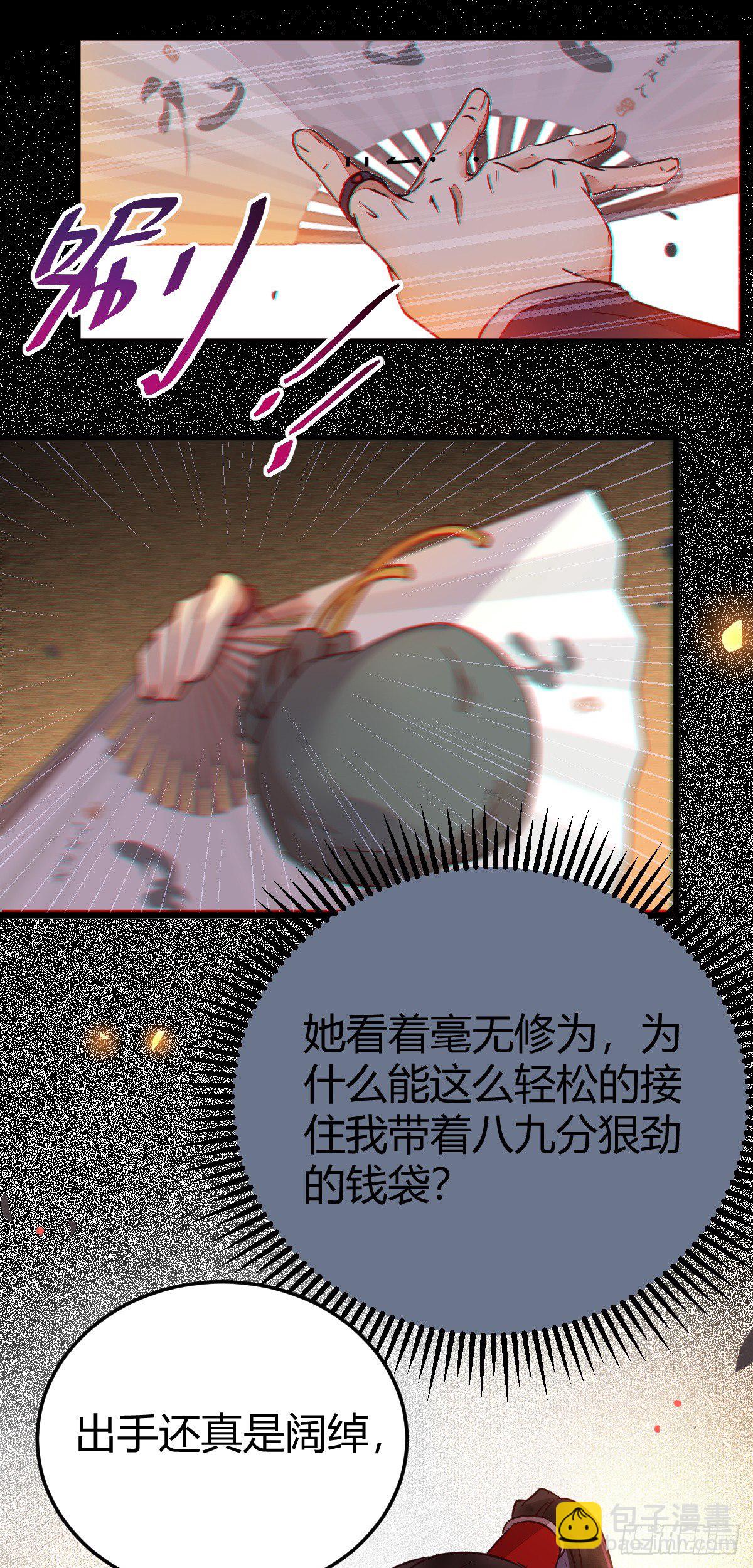🍸鬼医凤九 不要脸——字面意思 第22页