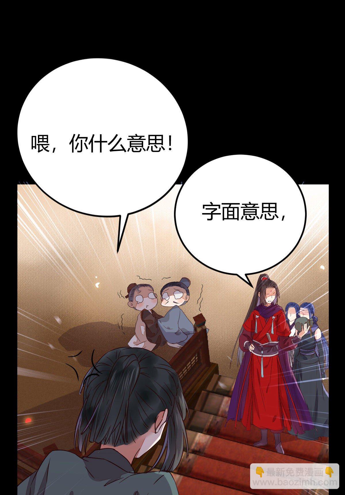 🍸鬼医凤九 不要脸——字面意思 第24页