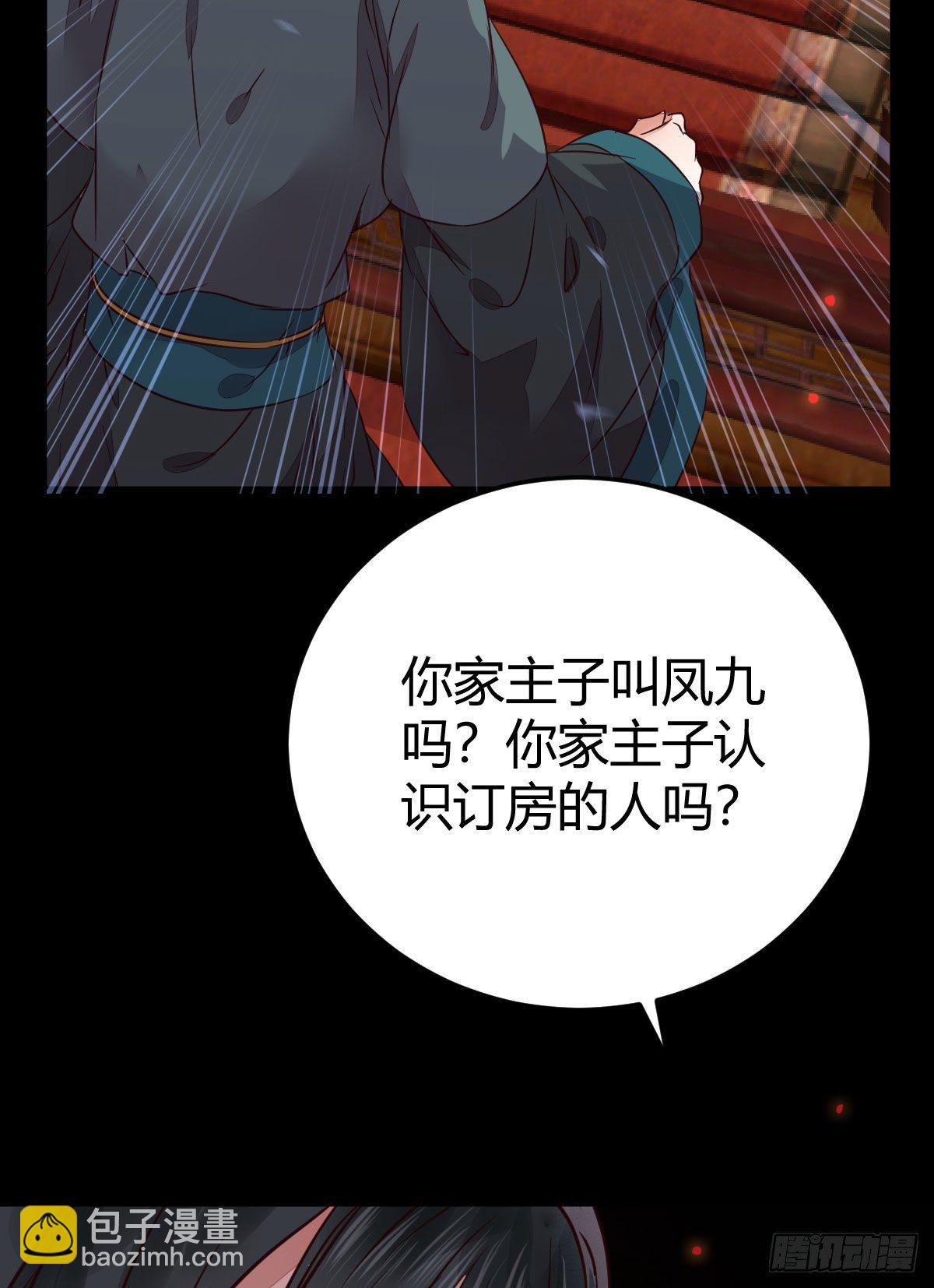 🍸鬼医凤九 不要脸——字面意思 第25页