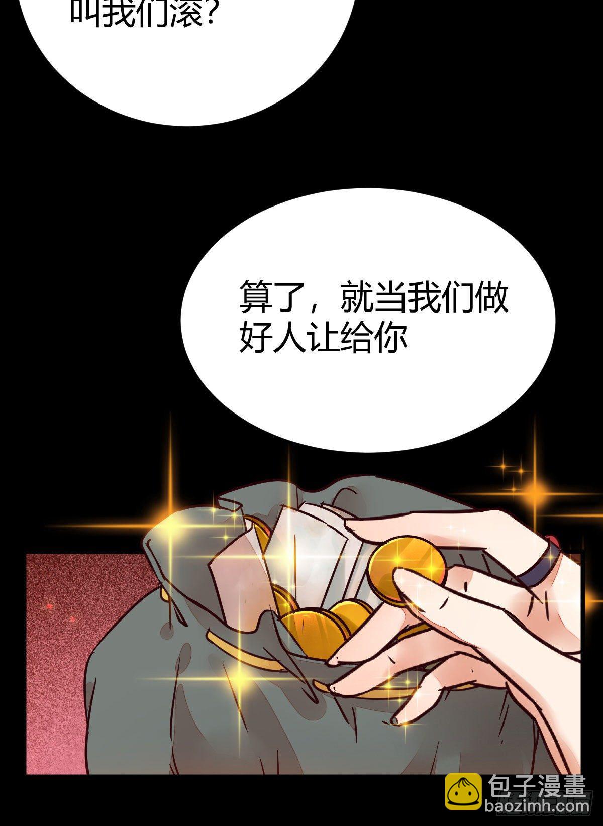 🍸鬼医凤九 不要脸——字面意思 第27页