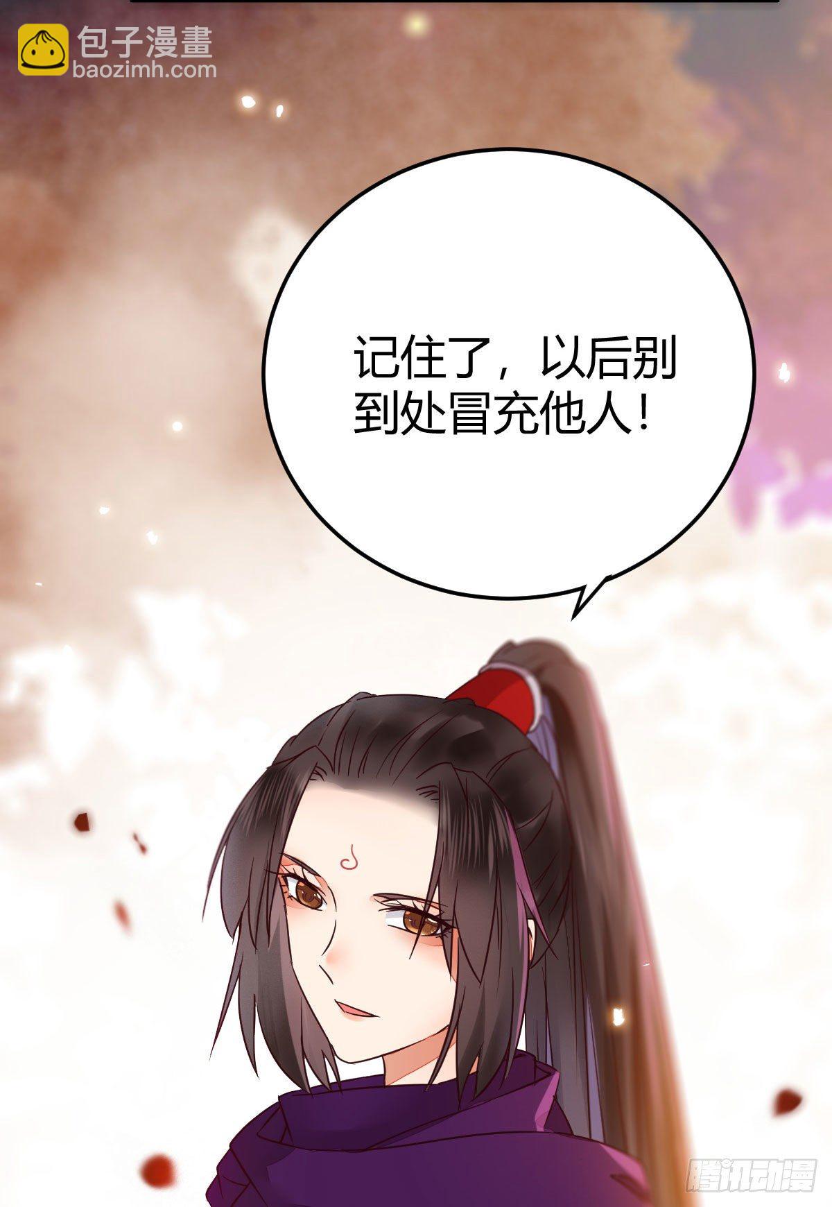 🍸鬼医凤九 不要脸——字面意思 第32页