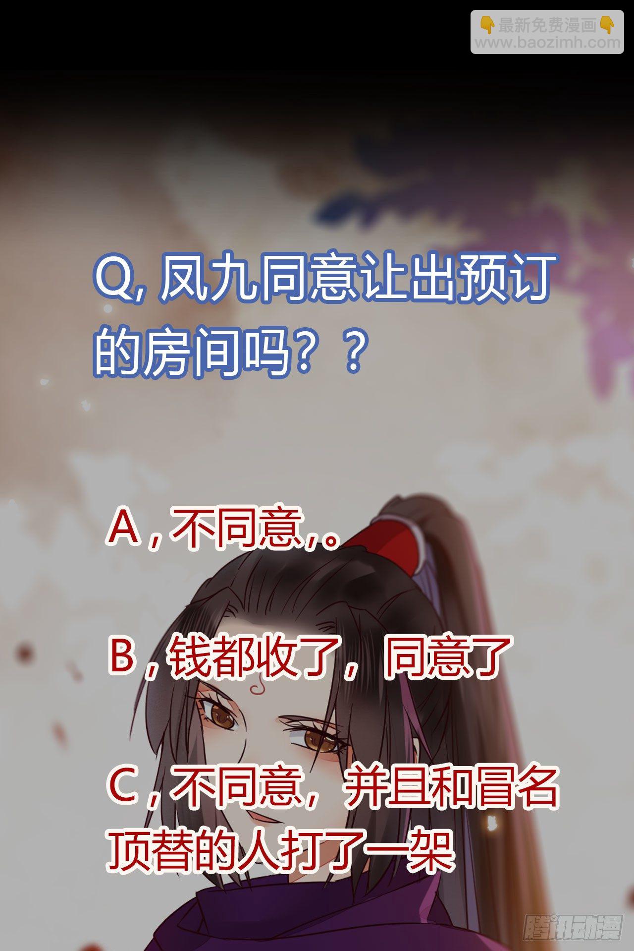 🍸鬼医凤九 不要脸——字面意思 第35页
