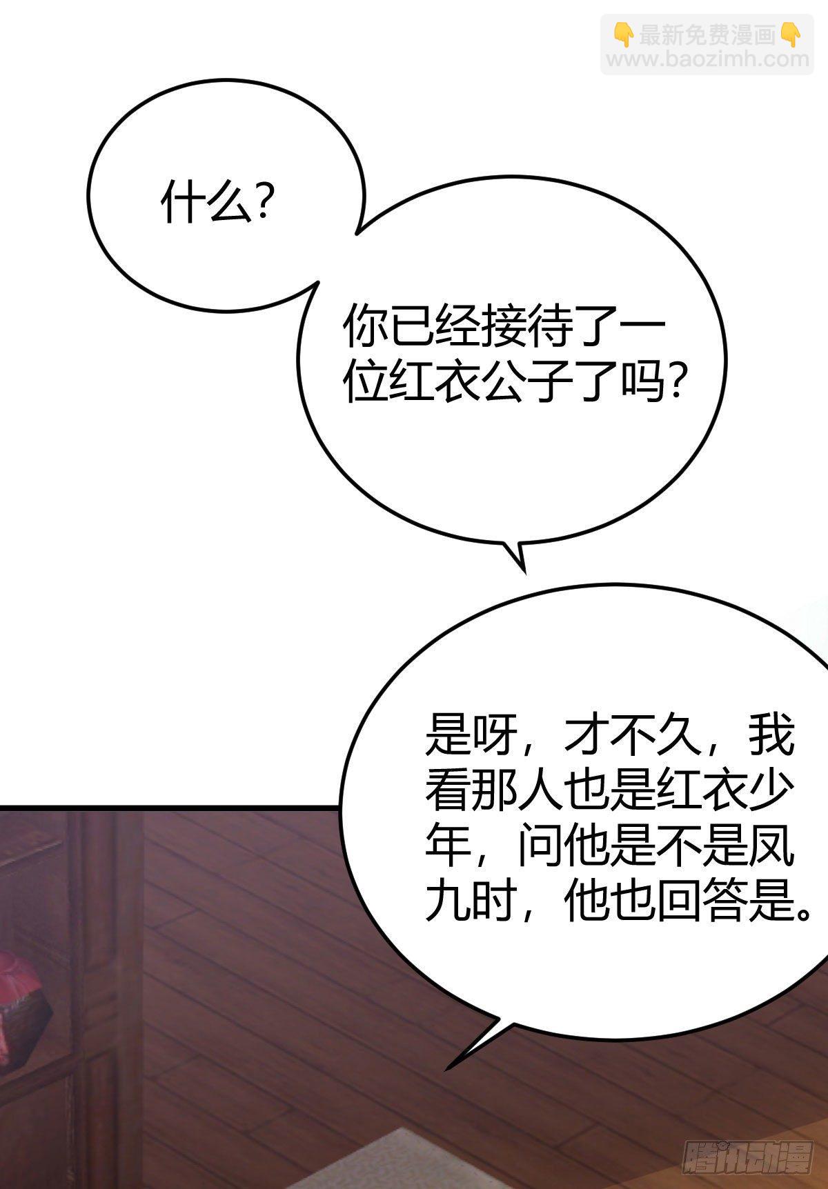 🍸鬼医凤九 不要脸——字面意思 第4页