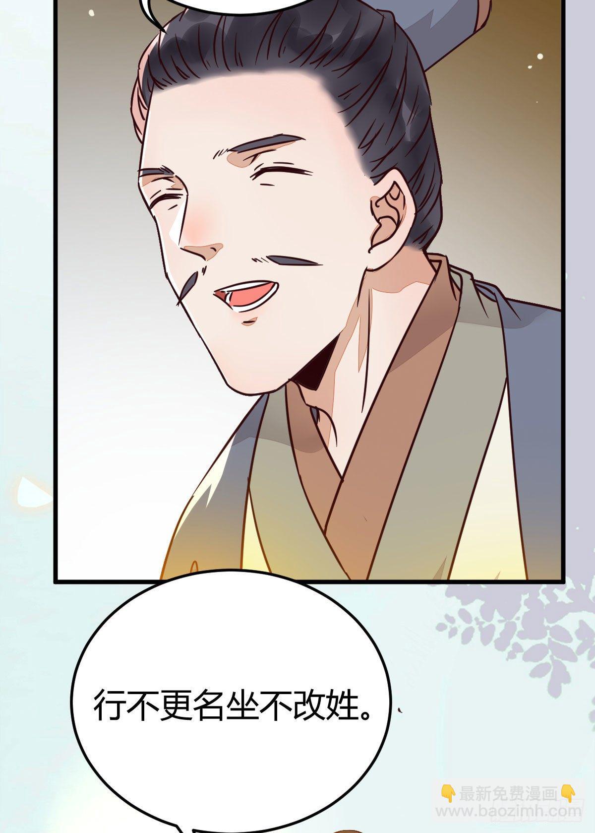 🍸鬼医凤九 不要脸——字面意思 第6页