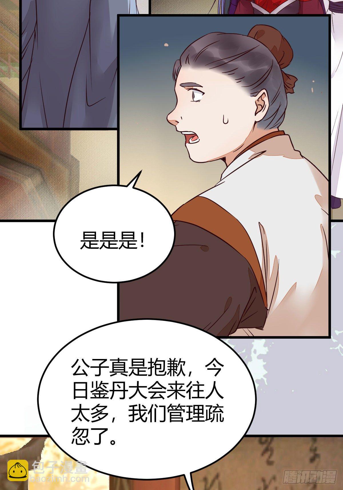 🍸鬼医凤九 不要脸——字面意思 第9页
