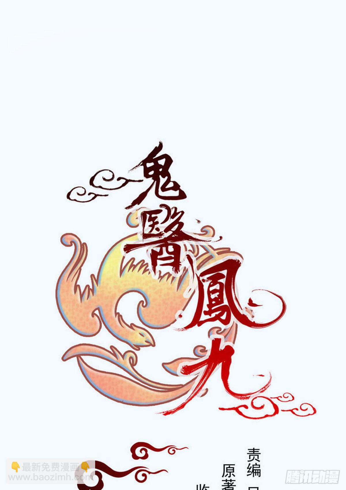 🍸鬼医凤九 新年大家穿红色的新衣了吗 第2页