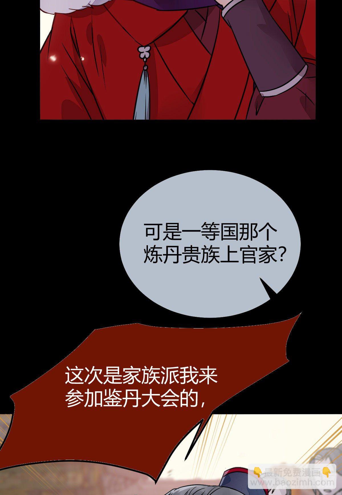 🍸鬼医凤九 新年大家穿红色的新衣了吗 第26页