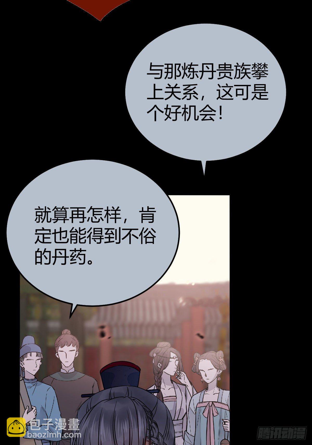 🍸鬼医凤九 新年大家穿红色的新衣了吗 第28页