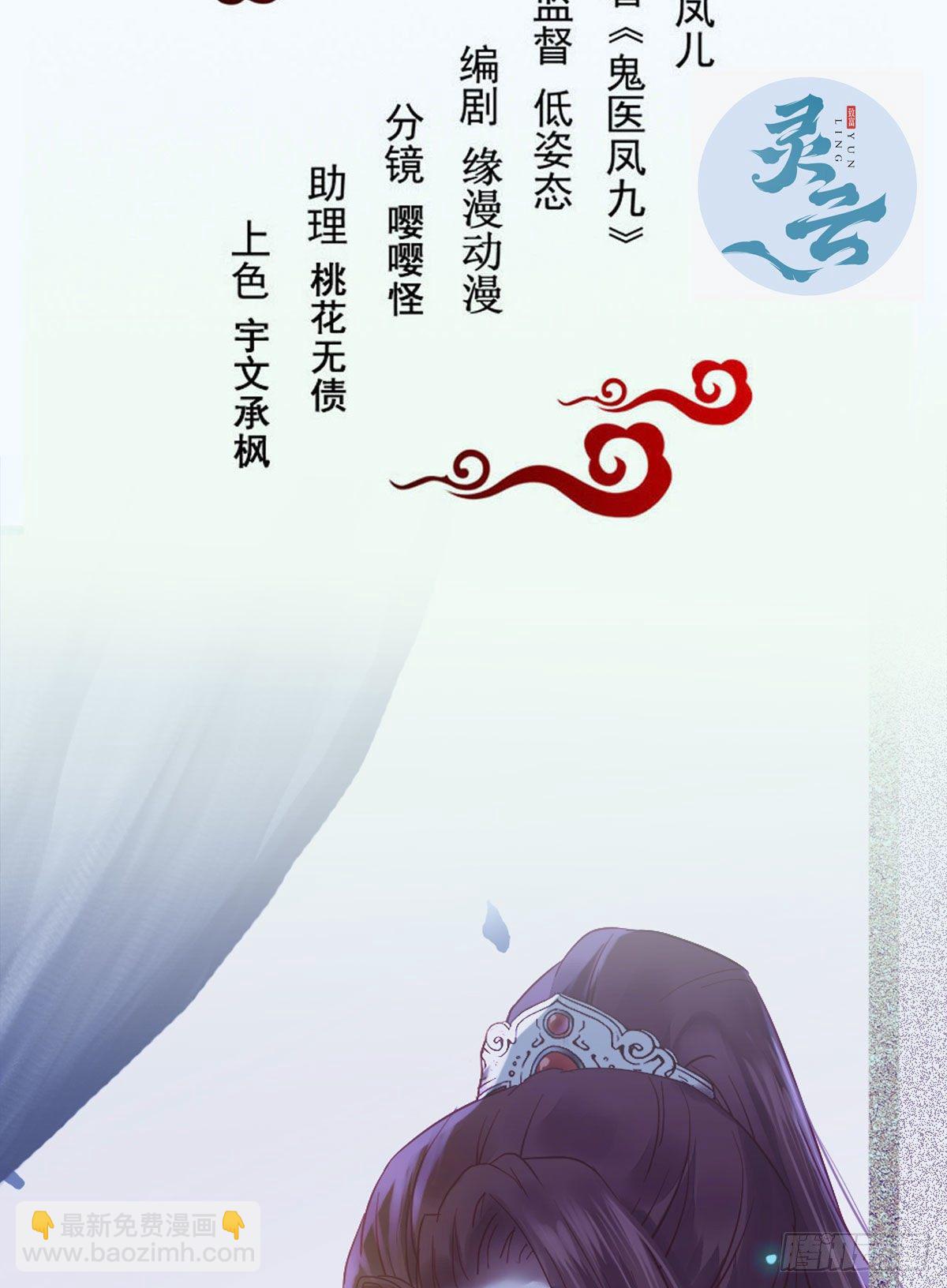 🍸鬼医凤九 新年大家穿红色的新衣了吗 第3页
