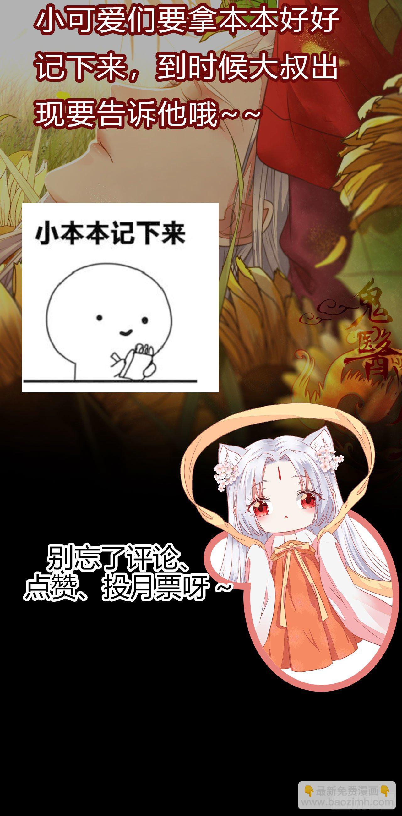 🍸鬼医凤九 新年大家穿红色的新衣了吗 第49页