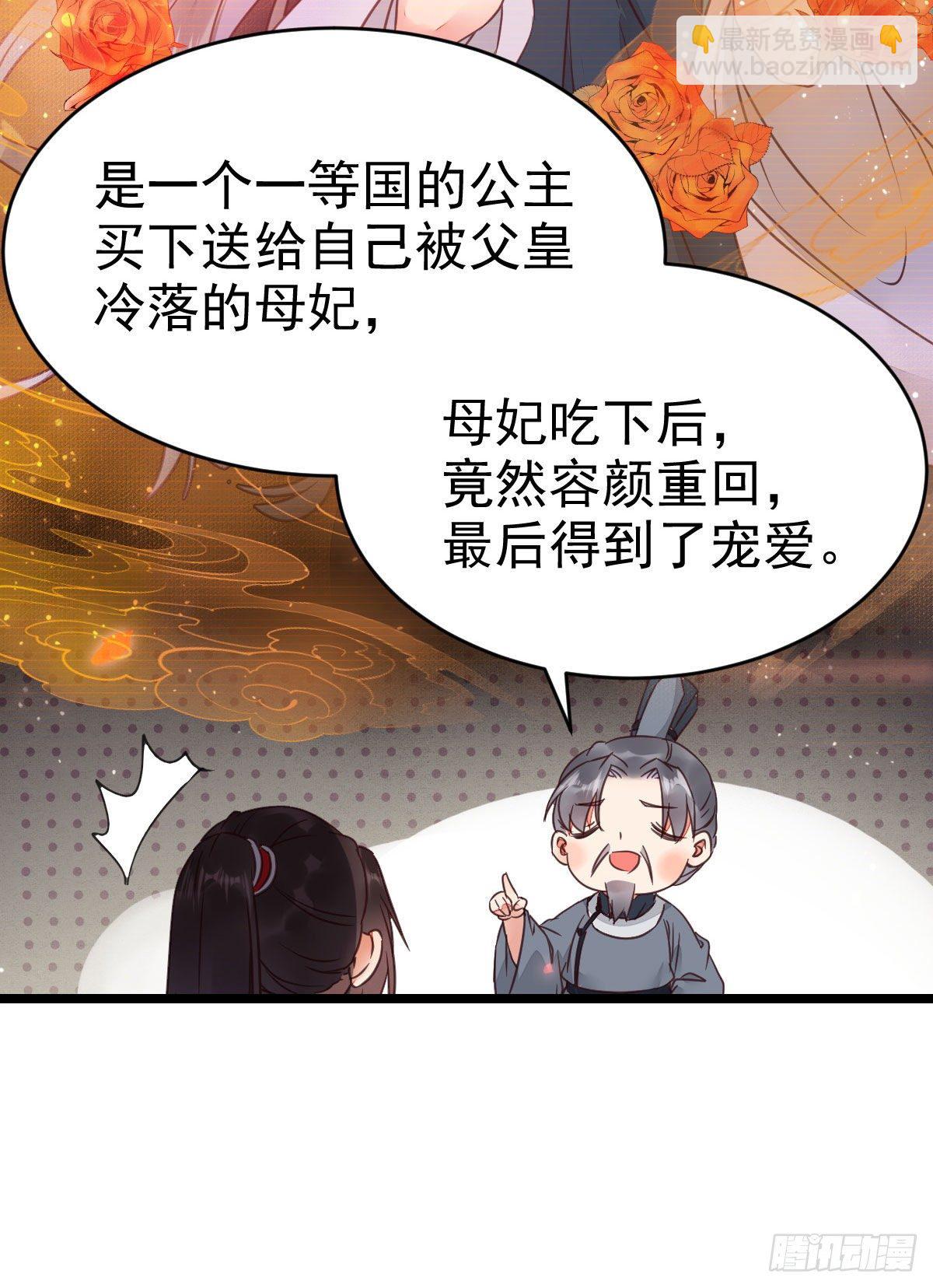 🍸鬼医凤九 传说中的鬼医就在你面前 第10页