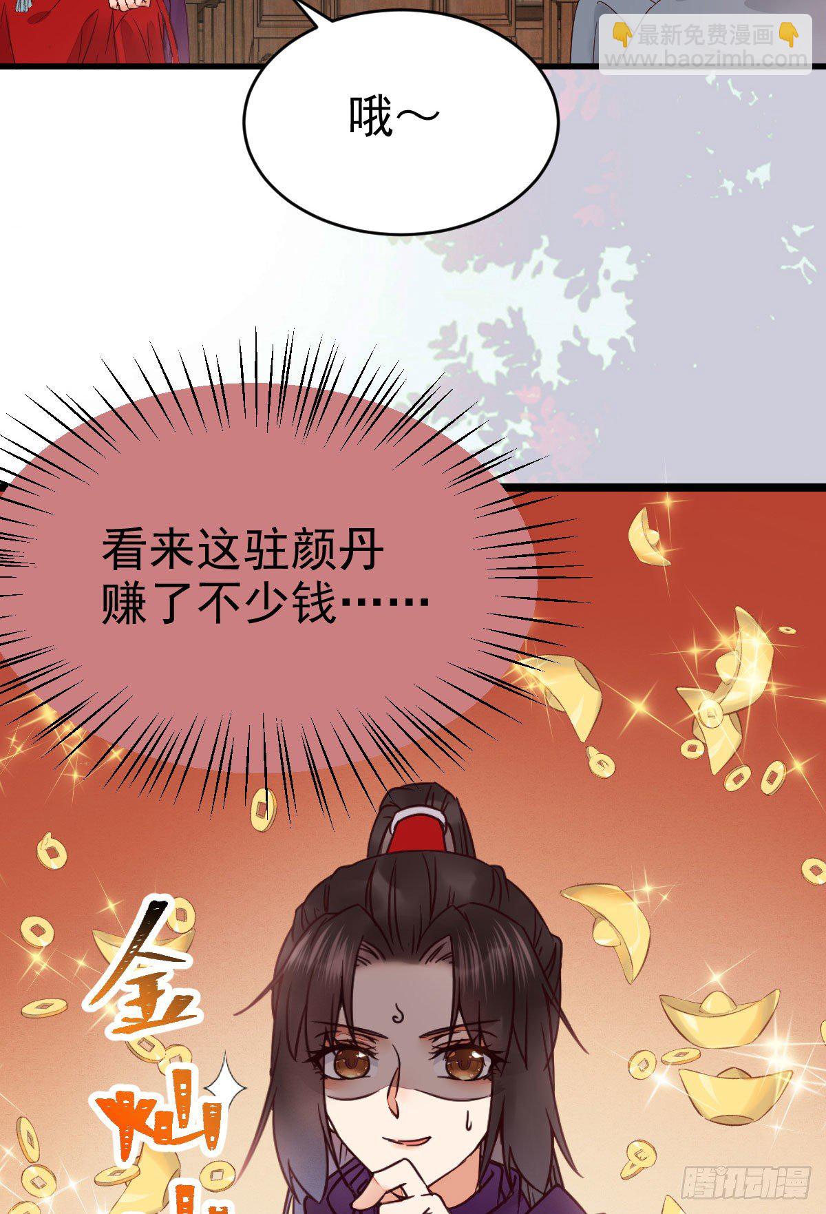 🍸鬼医凤九 传说中的鬼医就在你面前 第12页