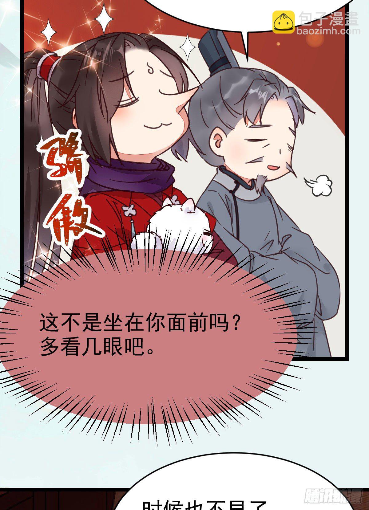 🍸鬼医凤九 传说中的鬼医就在你面前 第14页
