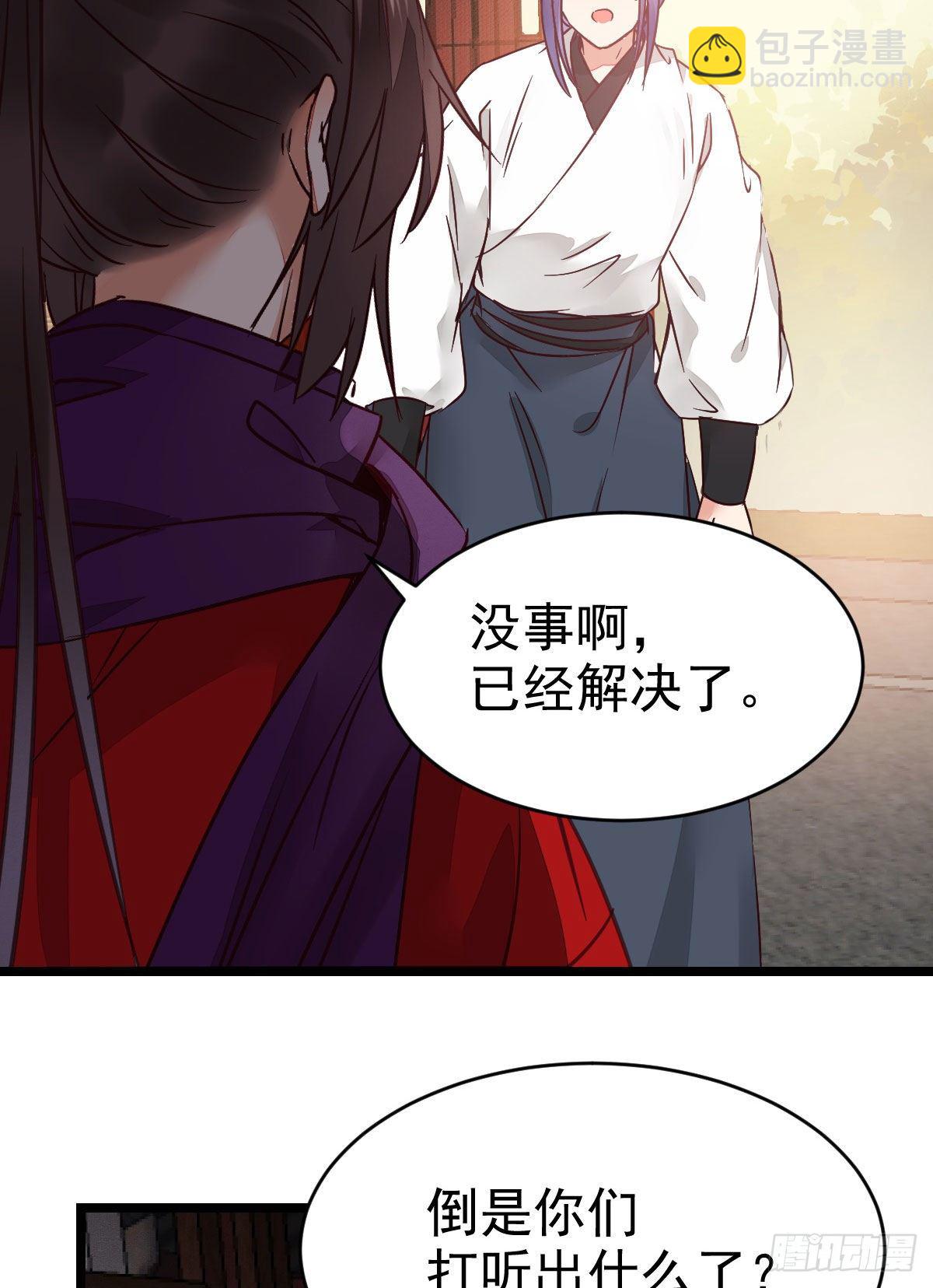 🍸鬼医凤九 传说中的鬼医就在你面前 第18页