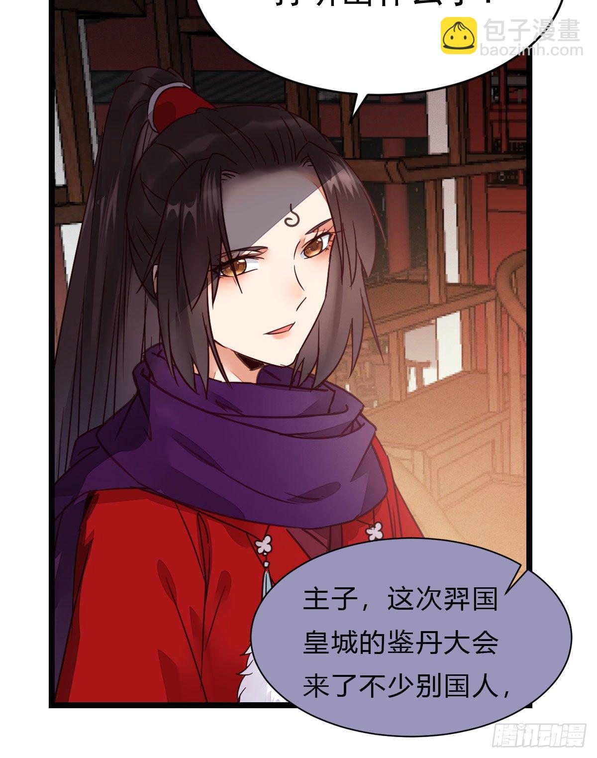 🍸鬼医凤九 传说中的鬼医就在你面前 第19页