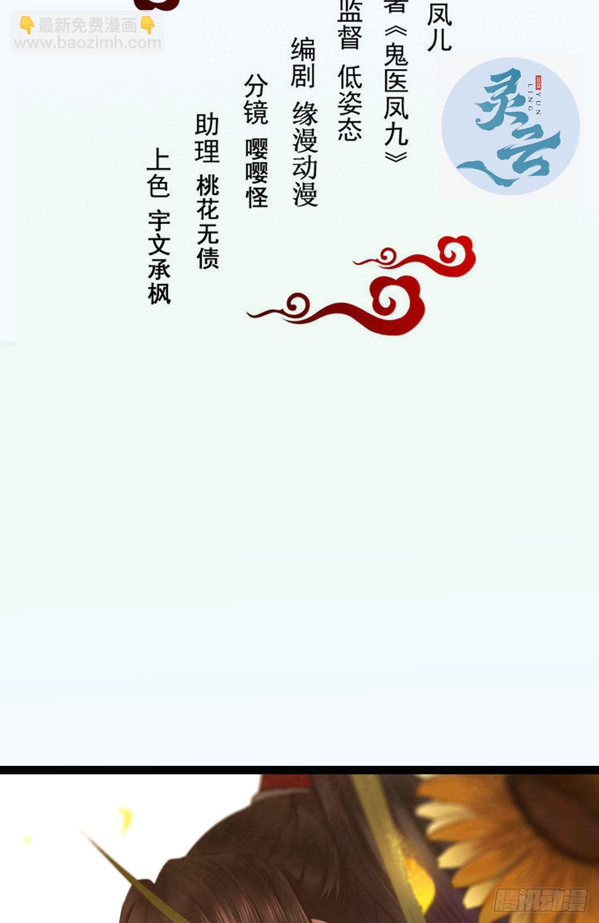 🍸鬼医凤九 传说中的鬼医就在你面前 第2页