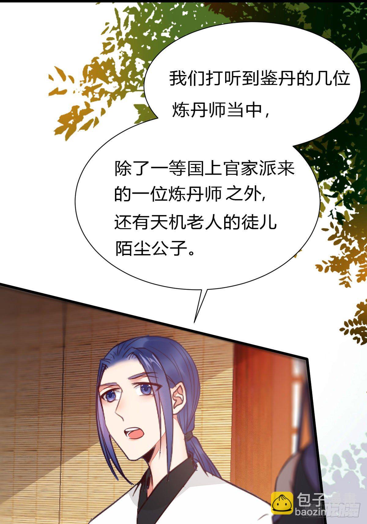 🍸鬼医凤九 传说中的鬼医就在你面前 第20页
