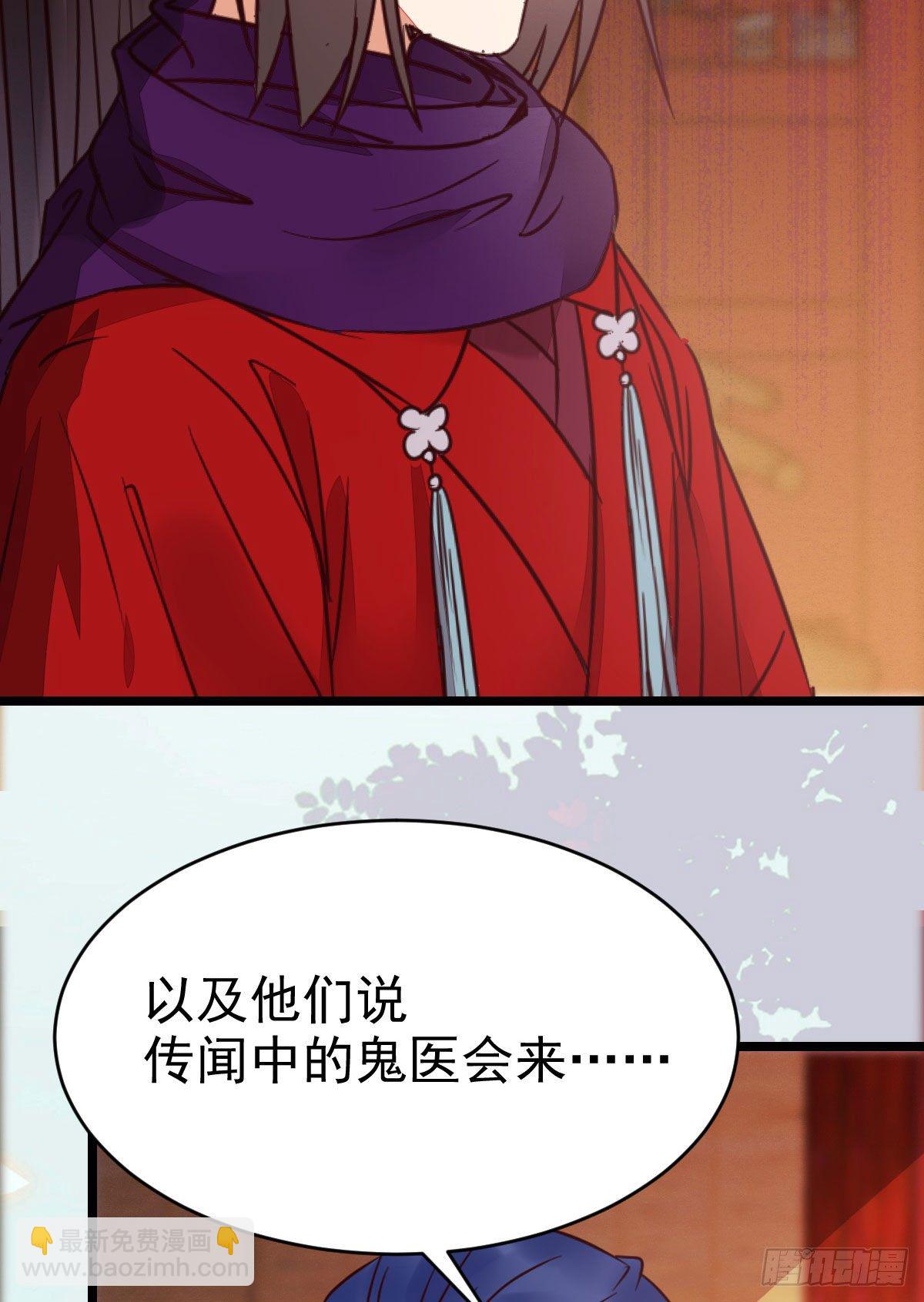 🍸鬼医凤九 传说中的鬼医就在你面前 第22页