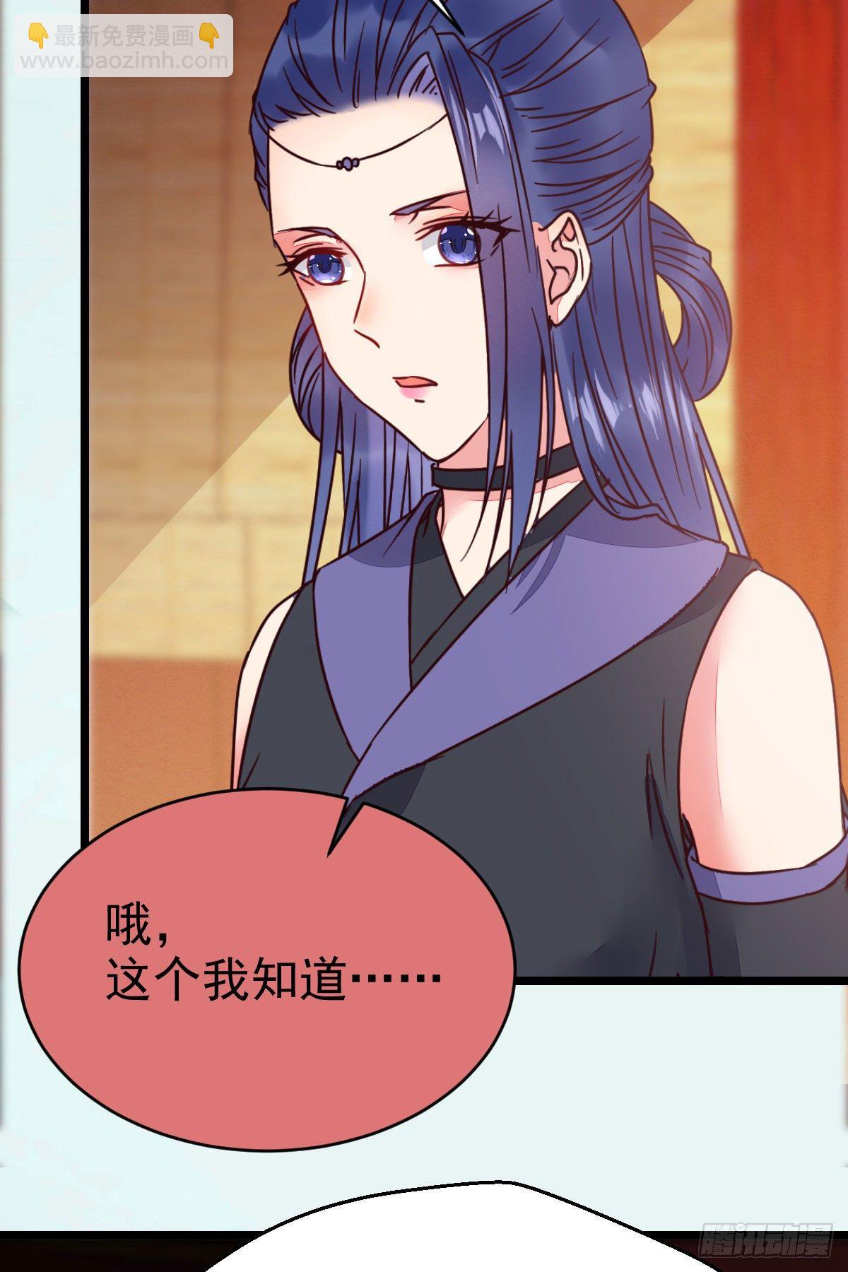 🍸鬼医凤九 传说中的鬼医就在你面前 第23页