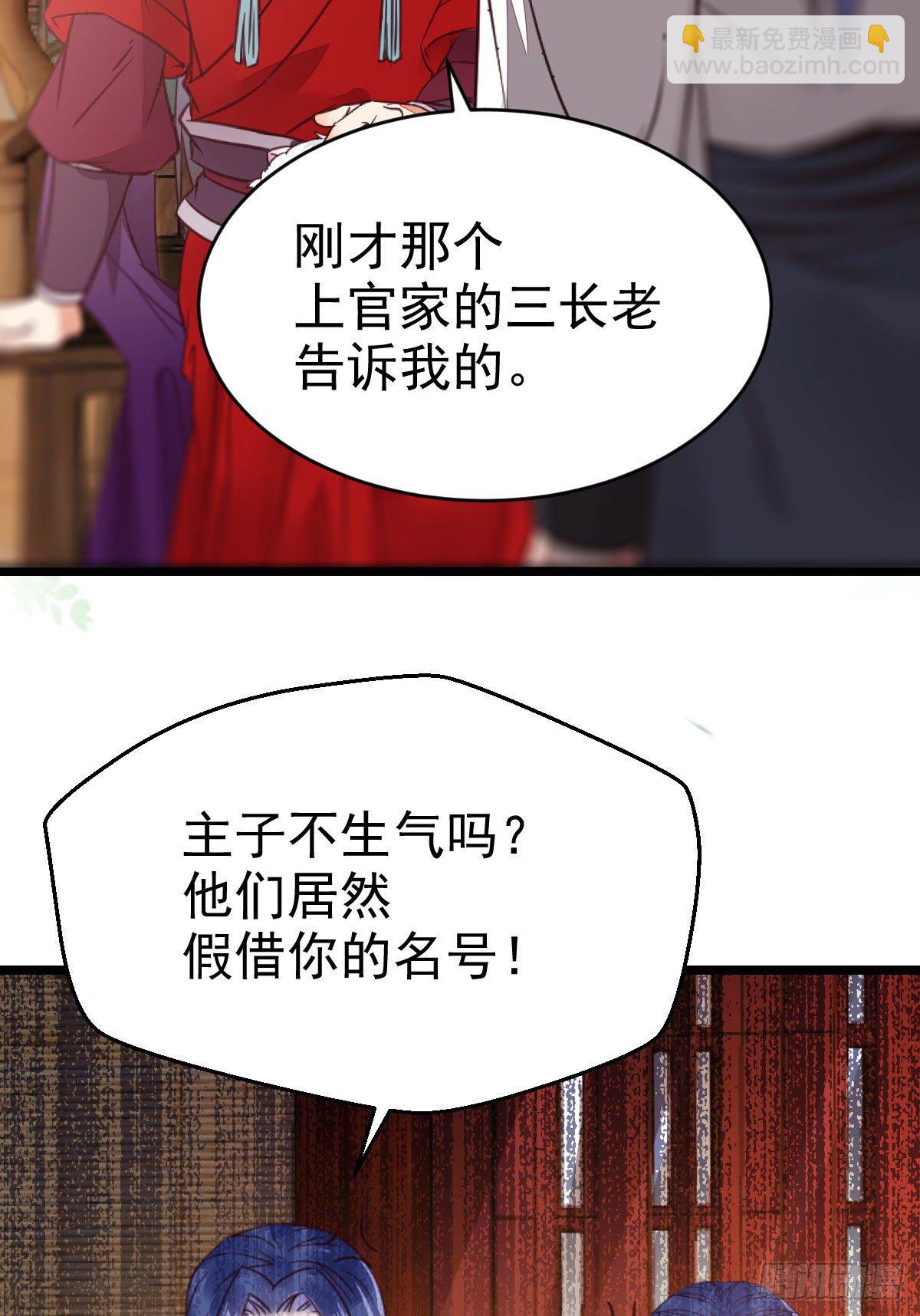 🍸鬼医凤九 传说中的鬼医就在你面前 第25页