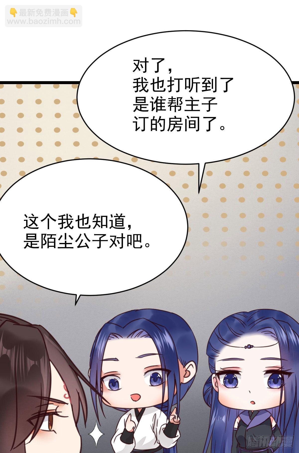 🍸鬼医凤九 传说中的鬼医就在你面前 第28页