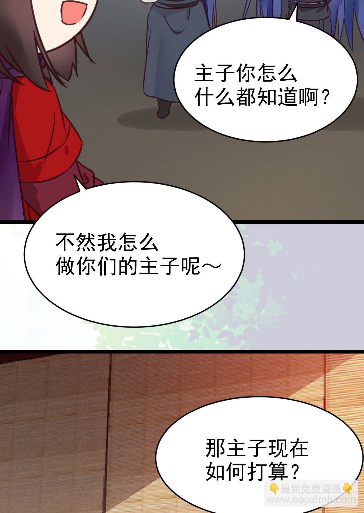 🍸鬼医凤九 传说中的鬼医就在你面前 第29页