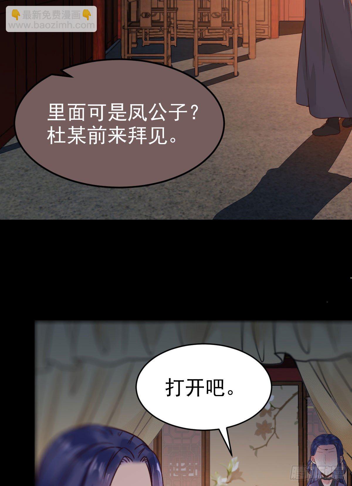 🍸鬼医凤九 传说中的鬼医就在你面前 第37页