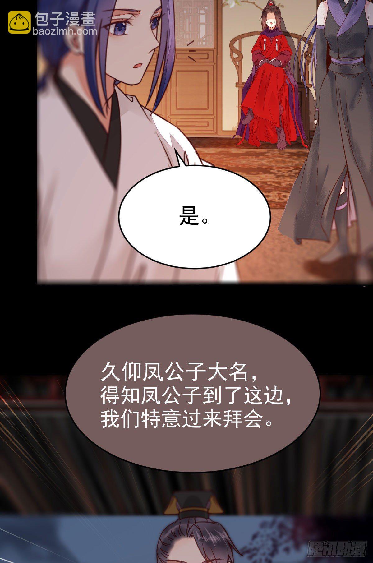 🍸鬼医凤九 传说中的鬼医就在你面前 第38页