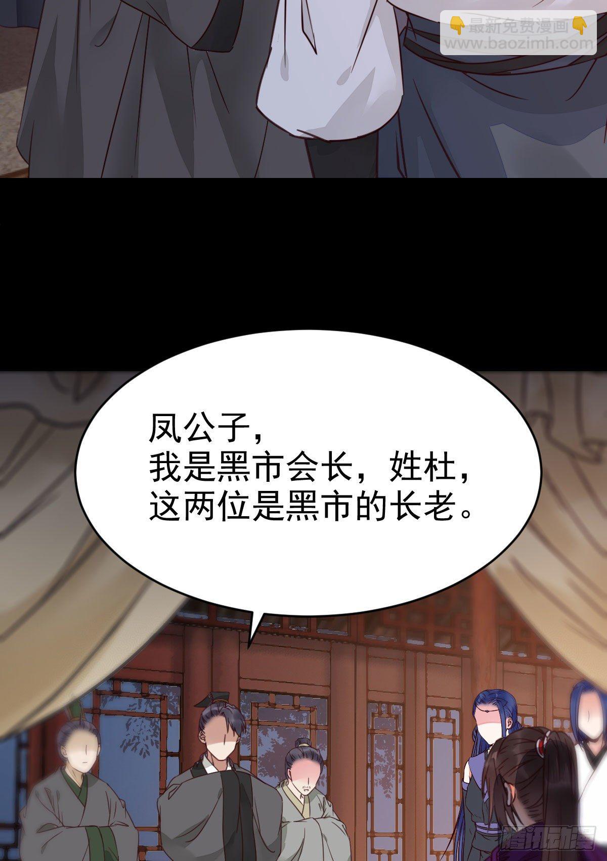 🍸鬼医凤九 传说中的鬼医就在你面前 第43页