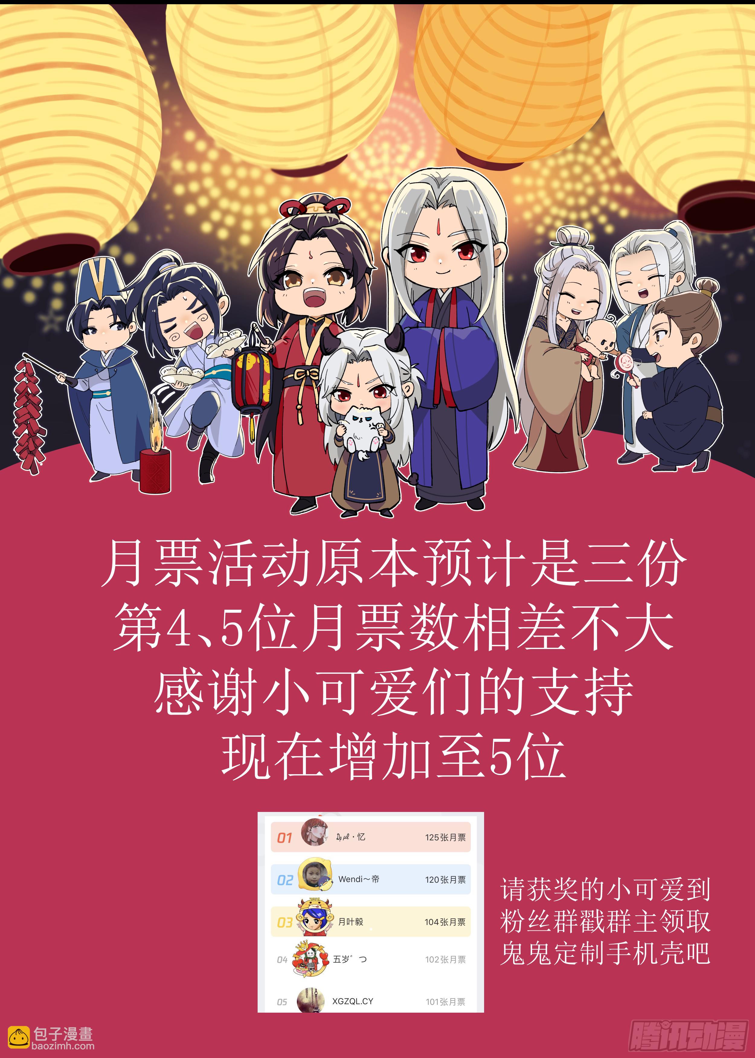 🍸鬼医凤九 传说中的鬼医就在你面前 第49页